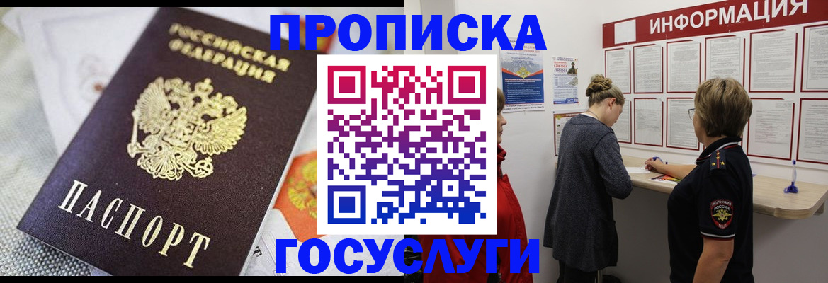 временная регистрация гарантия в Кораблино