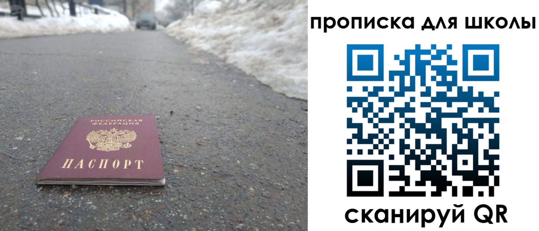 прописка для школы в Кораблино