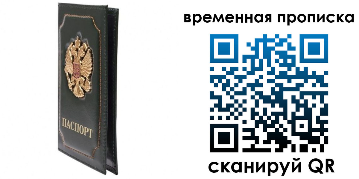 временная регистрация госуслуги в Кораблино