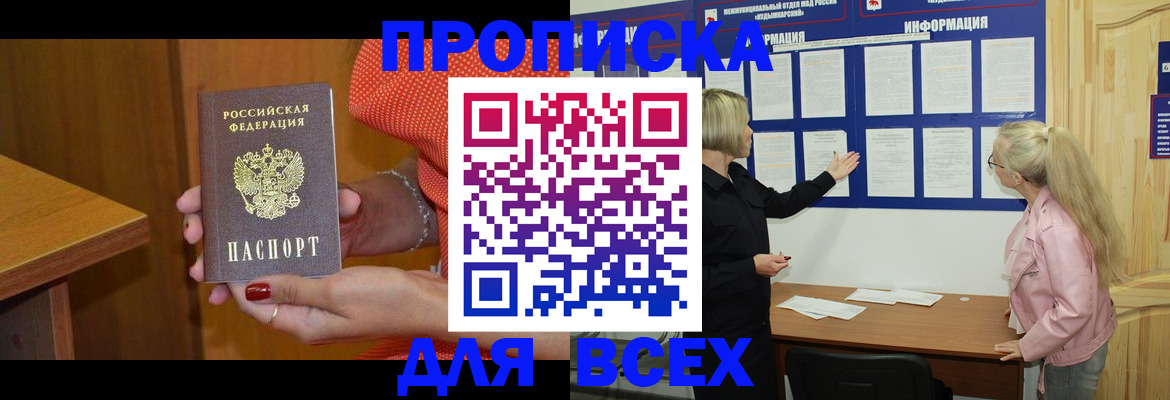 временная регистрация законно в Кораблино