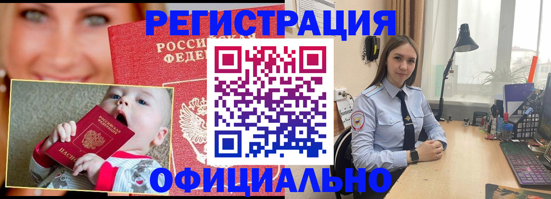 прописка регистрация в Кораблино