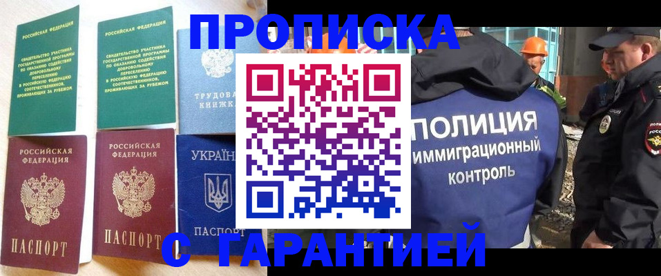 временная регистрация собственник в Кораблино
