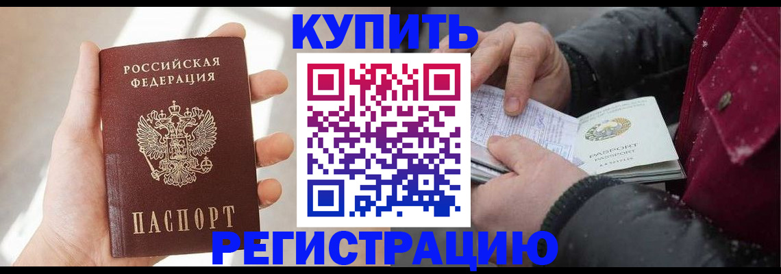 прописка законно в Кораблино