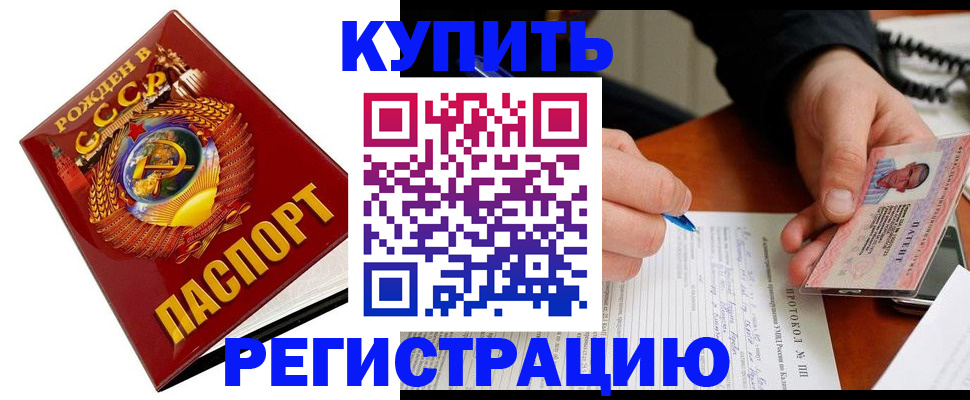 прописка ребенка в Кораблино