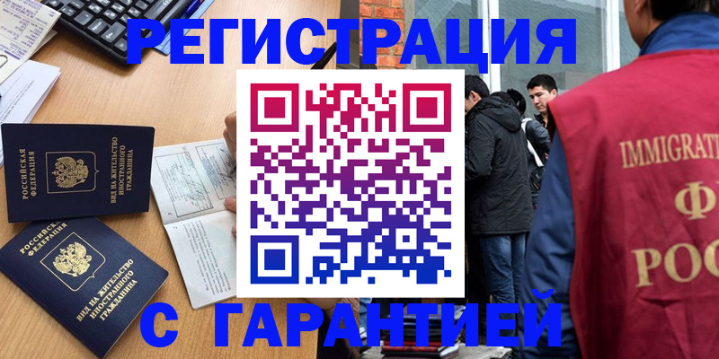 прописка в Кораблино