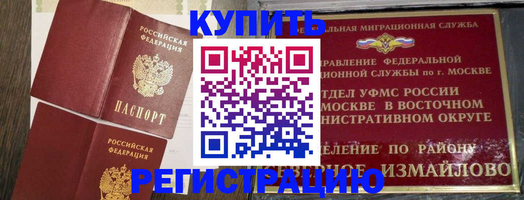 временная регистрация в Кораблино