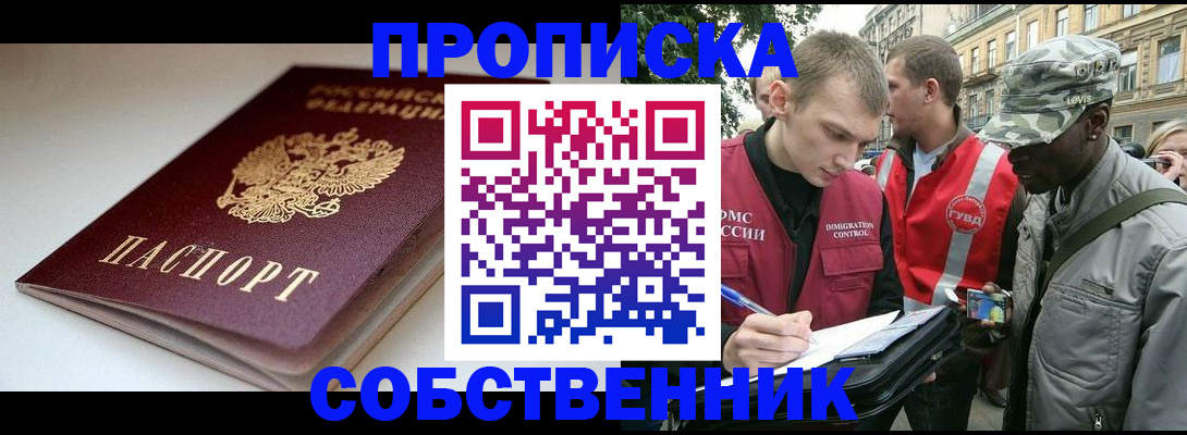 временная регистрация недорого в Кораблино